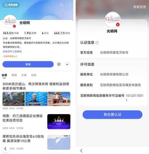 國家網信辦深入推進互聯網新聞信息服務持證亮牌工程